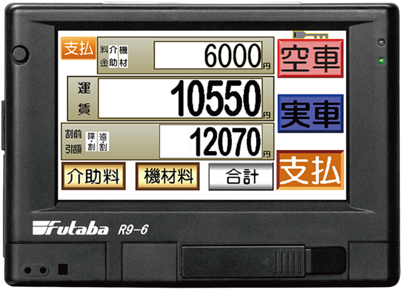 介護タクシーメーター